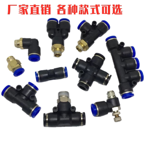 扒胎机直通弯头三通气管快插接头