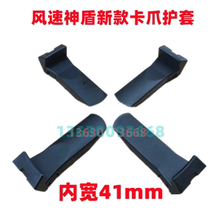 拆胎机配件 福士得风速神盾维轮扒胎机新款卡爪护套 夹爪胶垫胶套