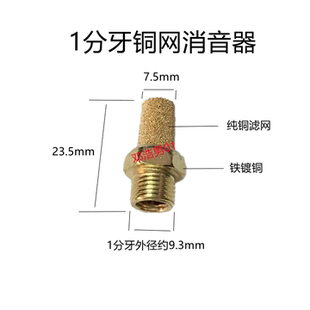 扒胎机配件世达火鹰科星风速优耐特拆胎机消音器五通阀铜网消声器