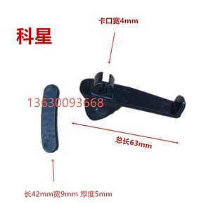 扒胎机拆胎机配件 科星扒胎机鸟头胶垫 拆胎头卡扣护垫 塑料垫片