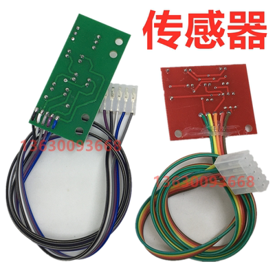 平衡机位置传感器光电板感应器