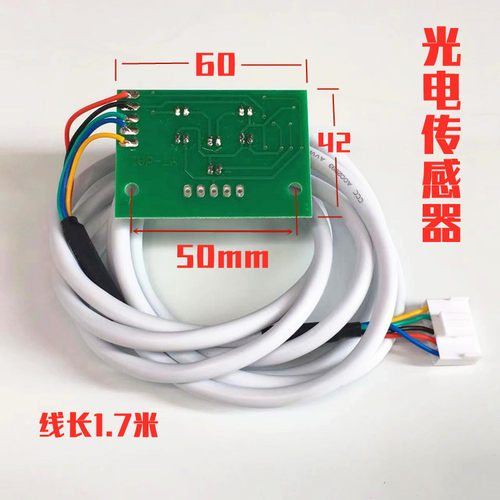 诗琴久良sbm-99光电板位置传感器