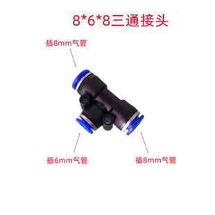 拆装机配件风速科星诗琴优耐特路霸克扒胎机8变6三通气管变径接头