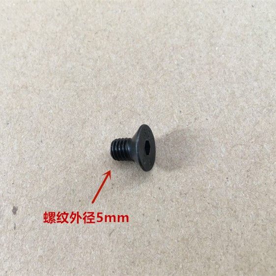 扒胎机拆胎机配件自动翻转鸟头护垫固定螺丝内六角沉头锥度螺丝