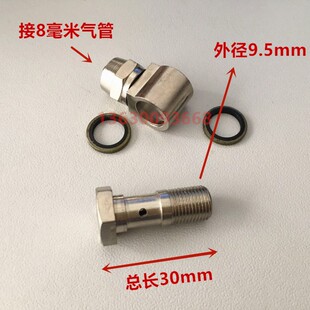 风速科星久良扒胎机拆胎机配件小气缸气管接头气动8mm管螺丝接头