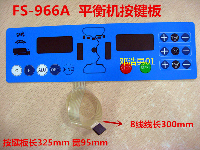 风速平衡机平衡仪配件 FS-966A按键板触摸面板风速平衡机按键板