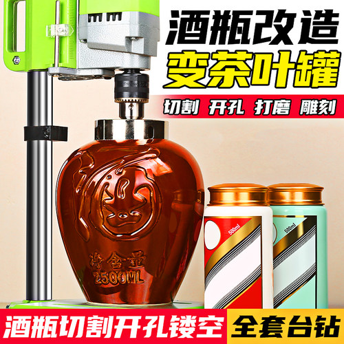 酒瓶切割工具神器全套切陶瓷玻璃瓶子花盆打孔机多功能小型打磨机