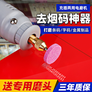 抛光切割机 刮烟码 器神器烫烟码 机磨码 机多功能打磨机小型电动去码