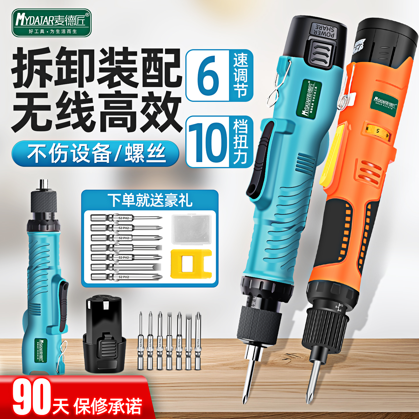 电动螺丝刀充电式锂电12V电批