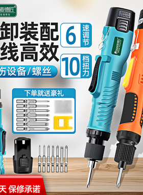 电动螺丝刀充电式锂电12V无线电批801小型直柄大扭力802S起子家用