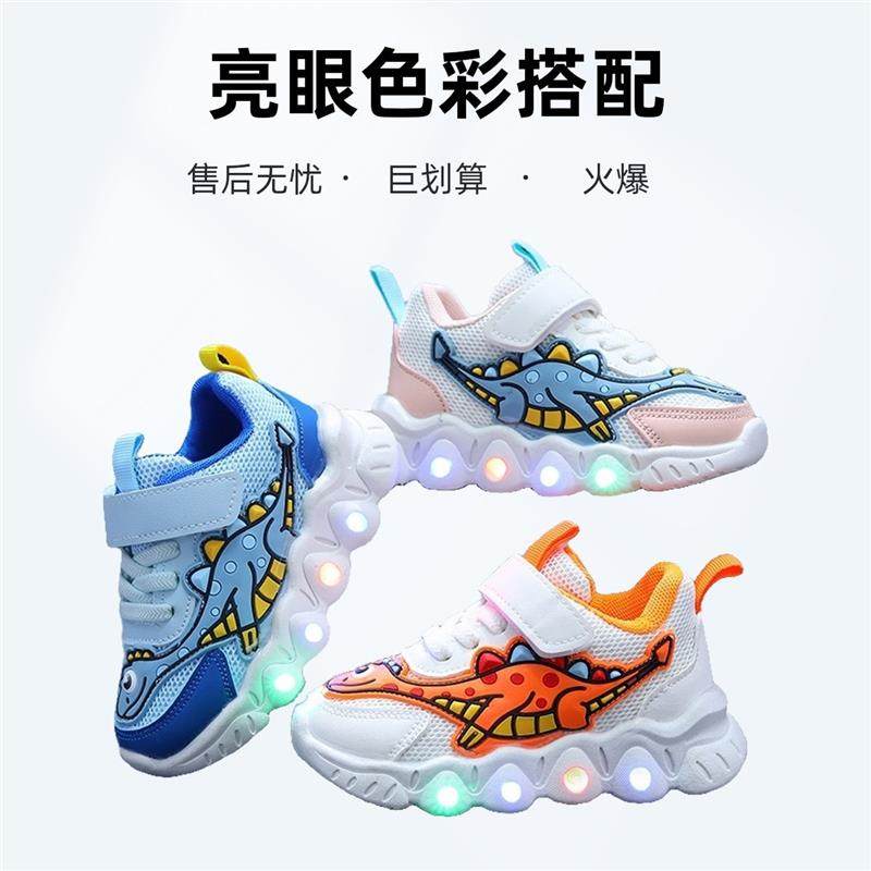2025春季新款卡通男童恐龙运动鞋女童网面透气鞋中小童宝宝灯鞋,童鞋/婴儿鞋/亲子鞋,运动鞋,淘宝优惠券,粉丝福利购,淘宝优惠卷