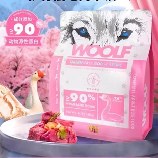 WOOLF伍尔夫全价无谷犬粮鸭肉鸡肉兔肉鹅肉成犬幼犬低敏配方狗粮