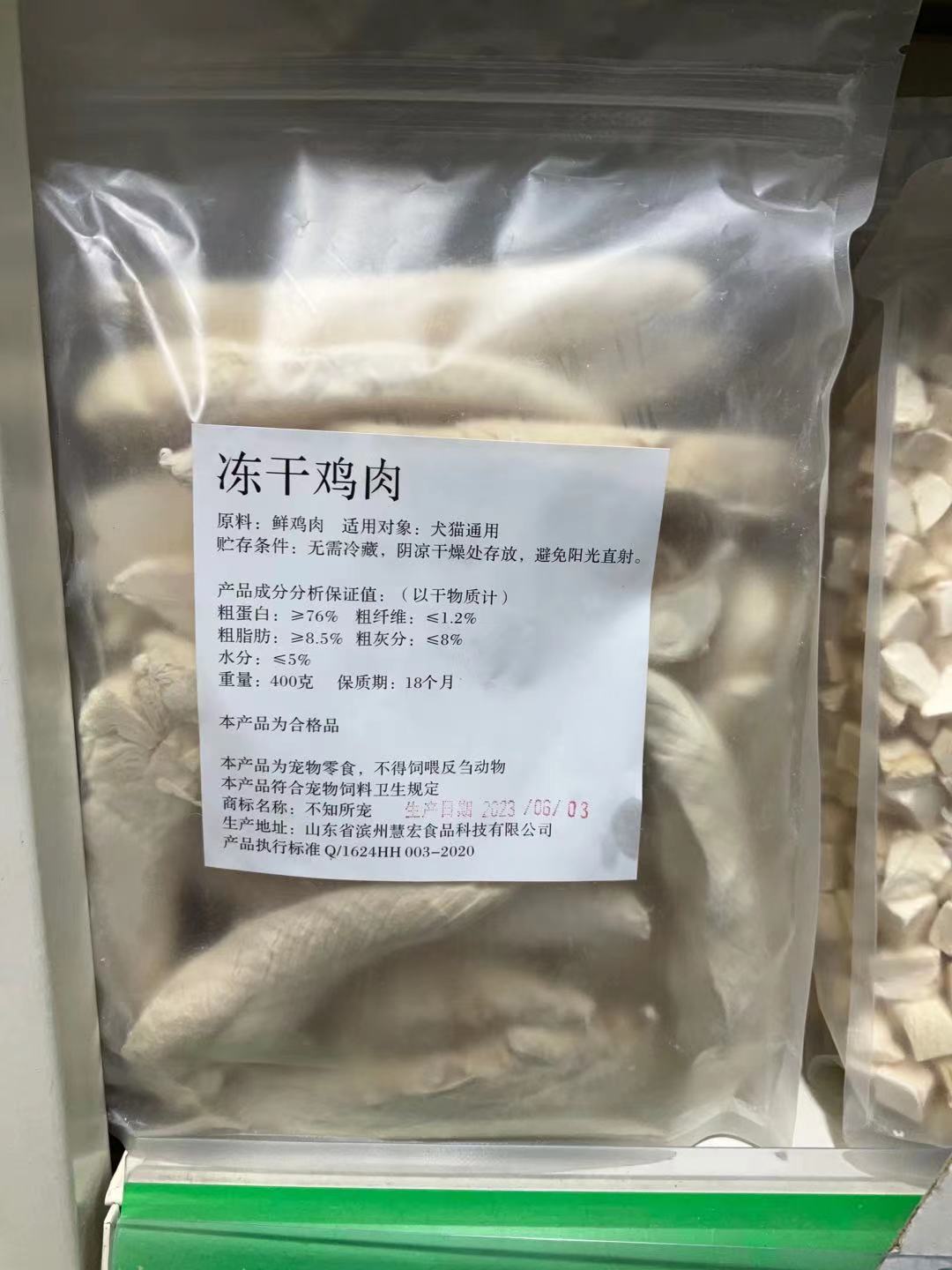 冻干鸡胸肉不知所三文鱼鹌鹑蛋黄