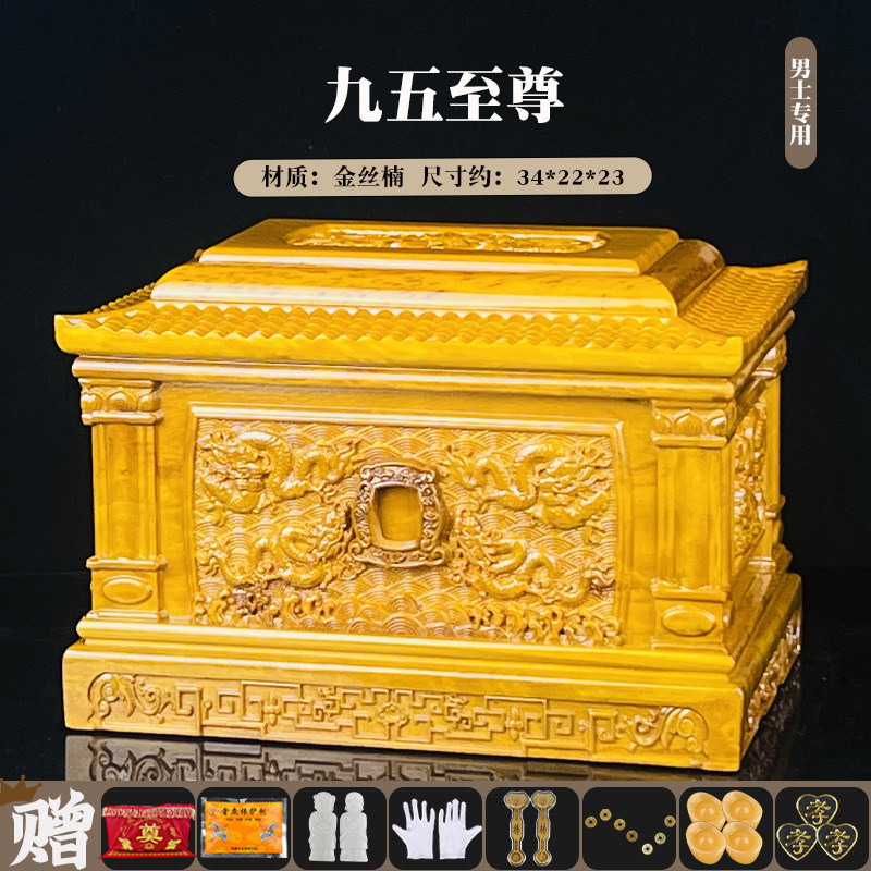 高档实木金丝楠木实木骨灰盒寿盒