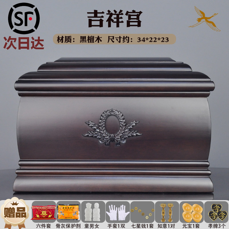 高档黑檀木寿盒骨灰盒顺丰包邮