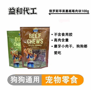 出口俄罗斯狗狗零食宠物零食磨牙棒训练奖励训狗零食 磨牙耐咬