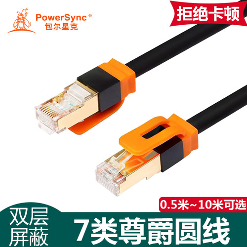 纯铜镀金水晶头高速网络宽带线
