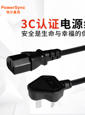 包尔星克MPCPRX0150电源线MPPC0010电脑MPCPRX0100显示器MPPC0015