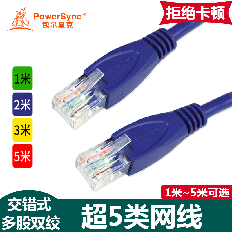 网线电脑交错式网络线