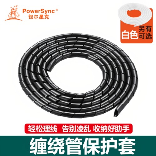 包尔星克缠绕管保护套电线理线器收纳包线电脑汽车电源线束整理