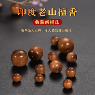 印度老山檀香黑肉老型桶珠散珠單珠配珠光珠手串手鏈老山檀散珠