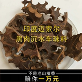 印度老山檀边角料沉水黑肉养珠香粉原木碎料香料香囊檀香木料天然