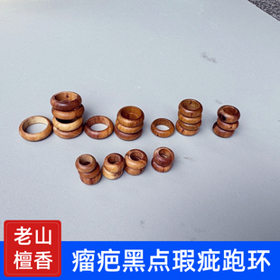 老山檀香跑环黑点有裂瑕疵瘤疤木质项链檀木配饰手串DIY饰品配件