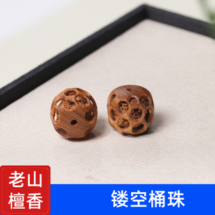 老山檀香雕刻镂空桶珠配珠diy串珠配珠文玩配件饰品配件挂件手串