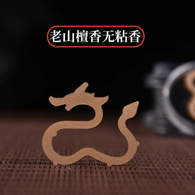无粘香沉香老山檀香安神助眠