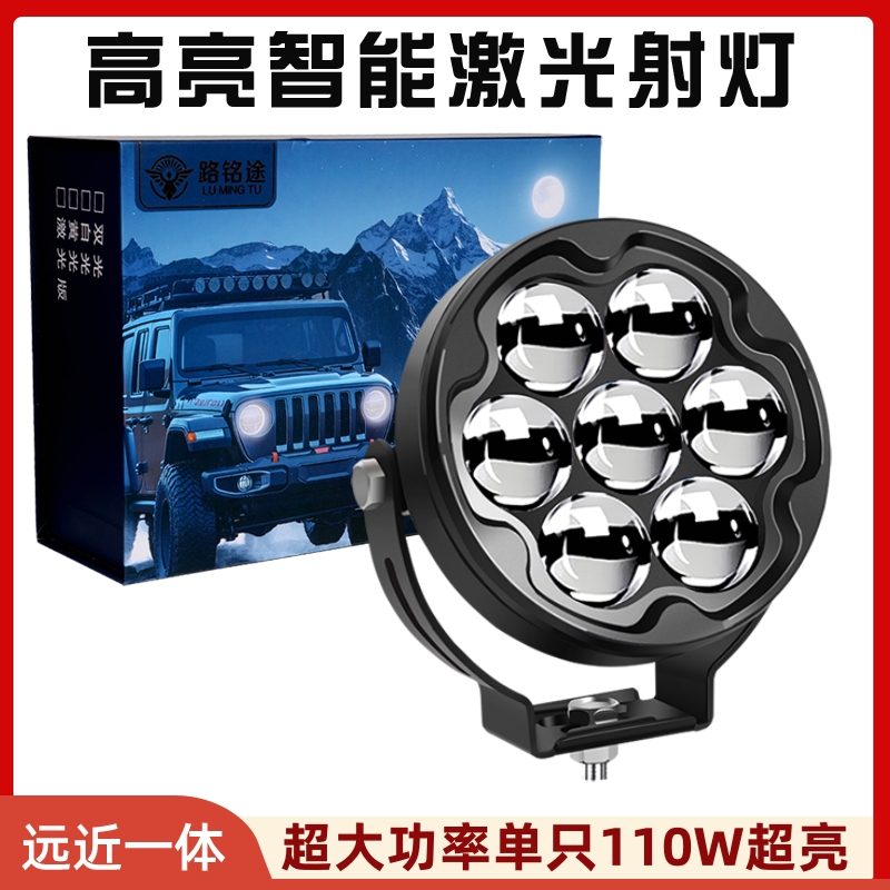 led汽车大灯超亮强光圆形透镜远近一体聚光激光货车大功率射灯