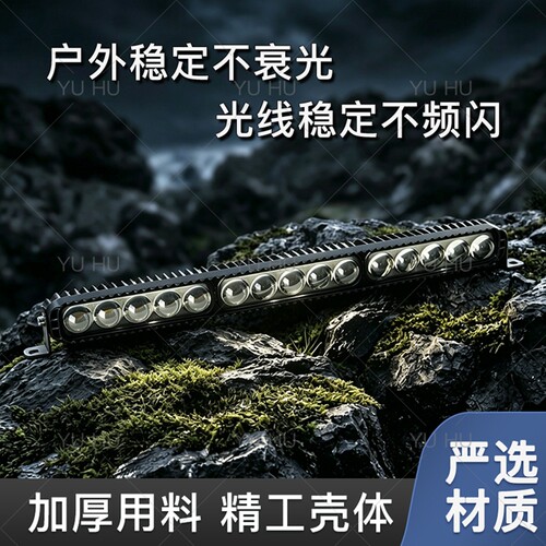 汽车中网激光射灯LED长条灯超亮激光强光透镜辅助灯外置改装加装