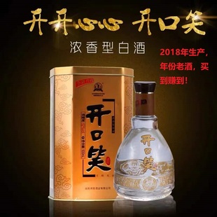 2018年生产年份老酒52度开口笑500ml浓香型老酒年份酒陈年老酒