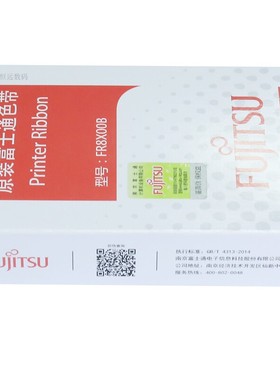 富士通DPK8X00 原装黑色色带架DPK8100/8200/8300E/9500GA/84