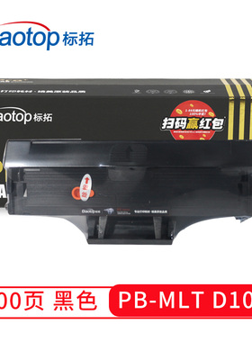 标拓（Biaotop）MLTD101S黑色硒鼓适用ML-2160/2161/2162SCX-3400