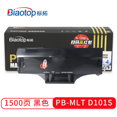 标拓（Biaotop）MLTD101S黑色硒鼓适用ML-2160/2161/2162SCX-3400