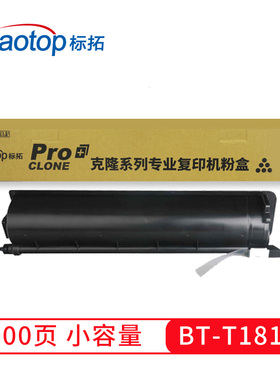 标拓（Biaotop）T1810C小容量适用ToshibaE-Studio181/182/212/24