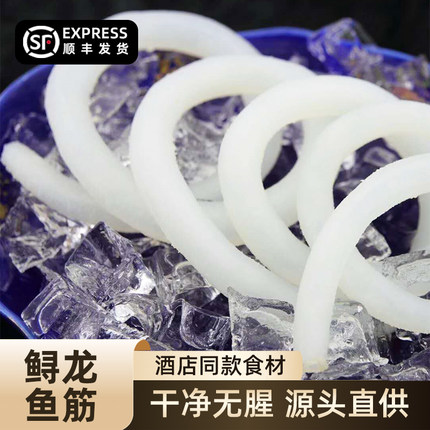 鲟鱼筋鲟鳇鱼筋冷冻大粗鲟龙鱼筋 餐饮批发美食酒店量大优惠1斤