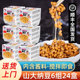 原装 进口北海道纳豆24盒 45.7g小粒即食拉丝山大纳豆顺丰发货