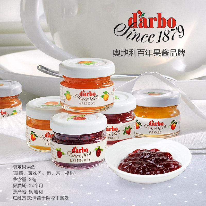 darbo德宝果28G酒店早餐面包涂抹酱便携装烘焙拌酸奶草莓蓝莓酱秋
