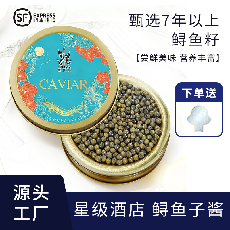 鲟鱼籽酱日料食材 即食黑鱼子酱10g海鲜寿司酒店食材批货发餐饮
