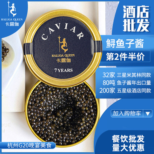 卡露鱼子酱西伯利亚caviar即食
