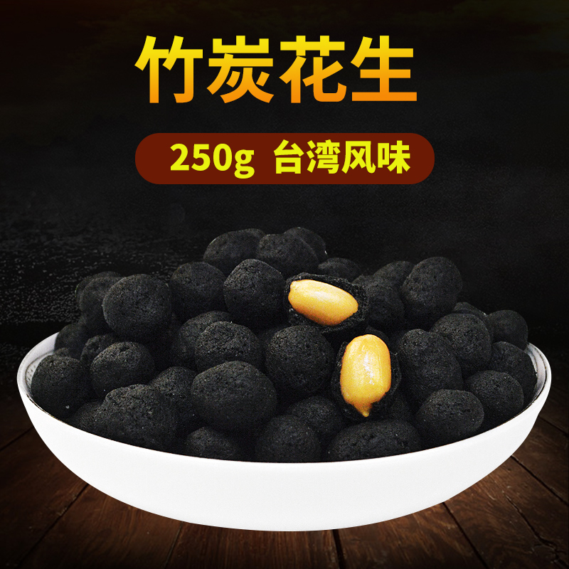 ÁãʳÖñÌ¿»¨ÉúÐÝÏÐÁãʳ¿¾»¨ÉúʳƷ½æÄ©ºÚÃ×Õý×Ų́ÍåÃÀʳ250g°üÓÊ