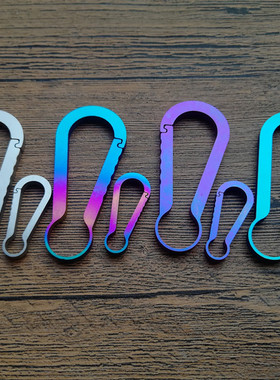 钛合金挂扣 钛合金登山扣挂扣 钛钥匙扣钛户外快挂扣