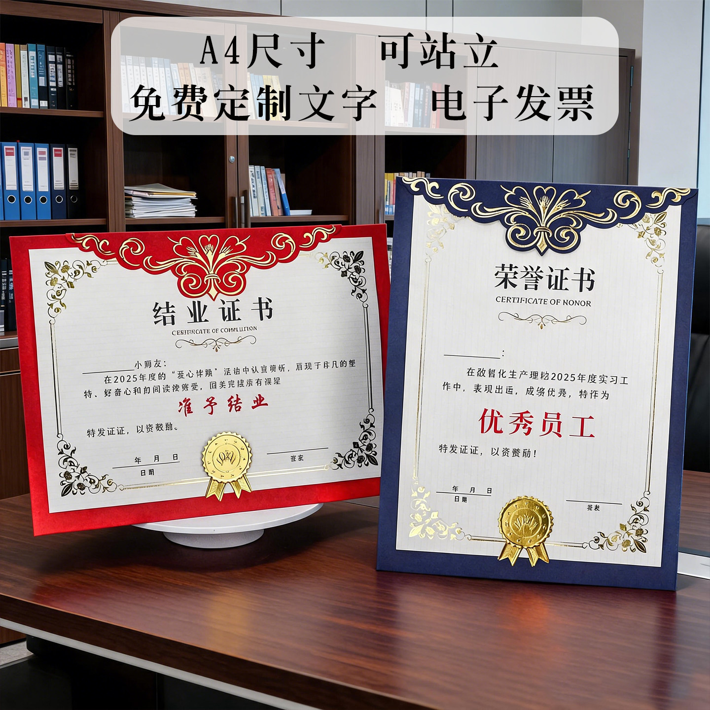 A4荣誉证书定制内页打印结业聘书