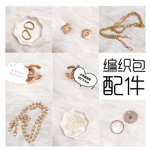 特色手混线配件D扣暗扣编织包链