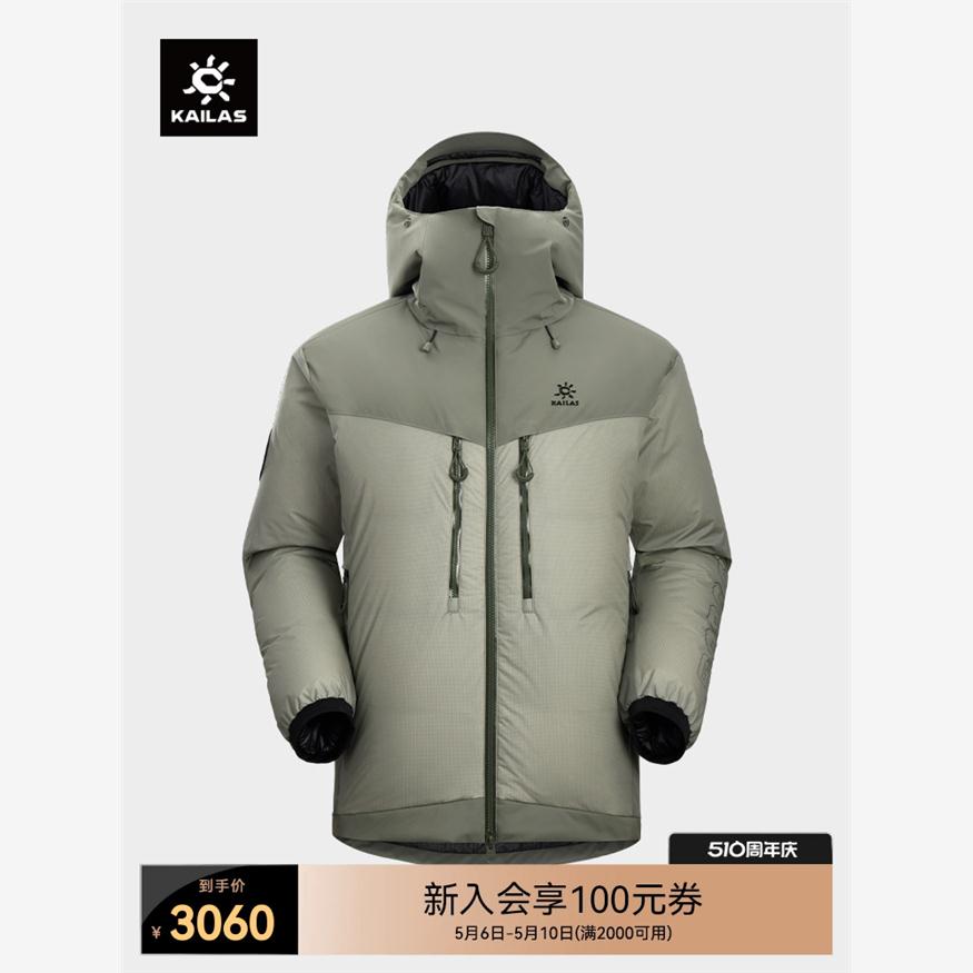 KAILAS凯乐石6000GT高山羽绒服800蓬鹅绒极寒防风户外登山服男