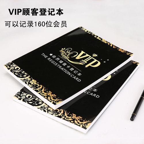 A4美容美发会所顾客档案本子储值消费记录表储值会员VIP登记本子 - 封面