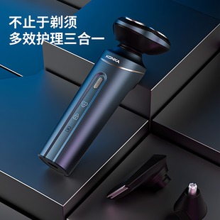 康佳电动剃须刀三刀头男士剃胡须刀可水洗浮动刀头三合一多效护理