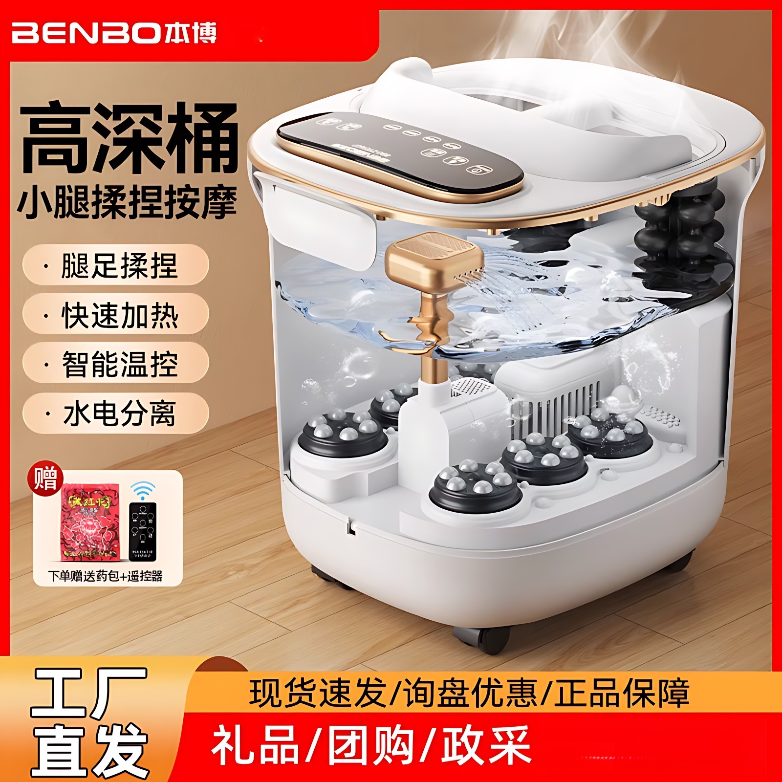 德国本博泡脚桶全自动加热家用电动按摩足浴盆洗脚恒温高深足浴器