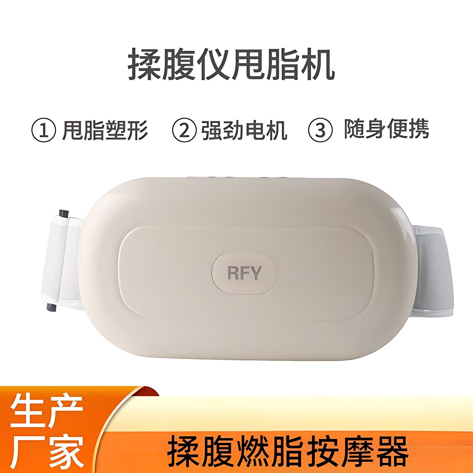 电子瘦身腰带瘦肚子砭石按摩揉腹促进蠕动家用减脂揉肚子塑形腰带